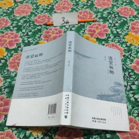回望故乡