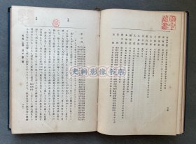 1916年 金刺芳流堂发行 河野元三著《东洋历史讲义（上卷）》漆布面精装一厚册（讲述上至远古三皇五帝下到唐朝末年期间的中国历史，后附夏朝、春秋战国、两汉、唐朝地图4幅。）