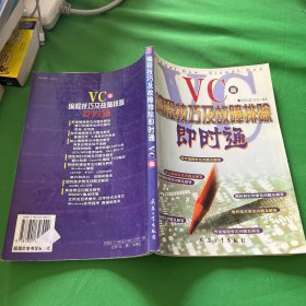 编程技巧及故障排除即时通（VB篇）