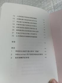 韭菜的自我修养（增订版）：写给每一位投资新手的生存指南