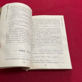 五色旗 长篇小说.第二部 北廷南府（下）