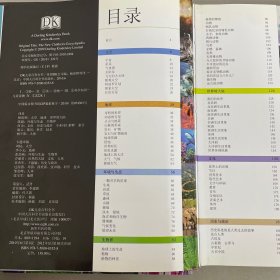 【6本合售】【精装本】DK儿童海洋百科全书、DK儿童地理百科全书、DK儿童 百科全书、DK儿童动物百科全书、DK儿童太空百科全书、DK儿童恐龙百科全书