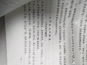 135型彩色幼儿教学幻灯片（九个鸡蛋，冬平叔叔和班长，金花学说话，孙悟空考小敏，小火炉，毛主席爱小朋友，收稻谷，雷锋小时候的故事一，二。小土坑，月亮姑娘做衣裳，一个蛋）