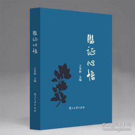 临证心悟