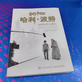 哈利波特电影制作全幕后