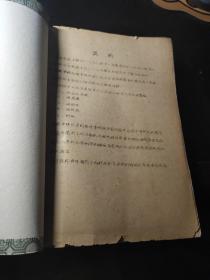 民族文化宫图书馆馆藏 古籍（线装）草目 第一辑
