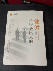 业务是服务出来的