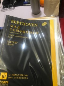 贝多芬D大调小提琴协奏曲