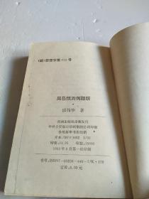 周易预测例题解【有写划】