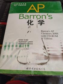 AP Barron's化学