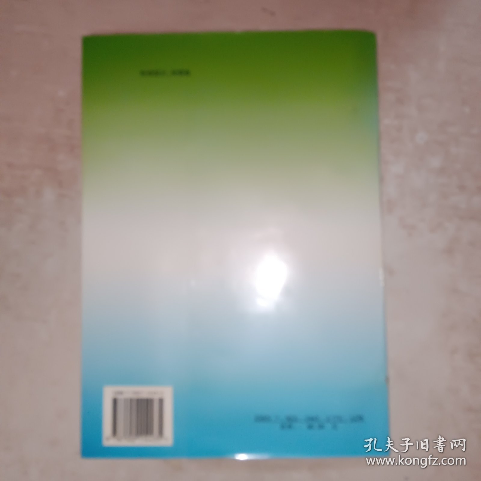 三维地震资料解释 扉页撕了一页，有写画