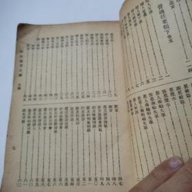详注通用尺牍（改订本）