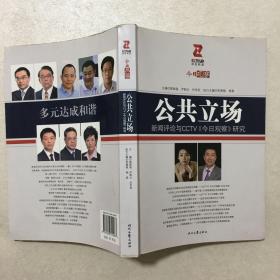 站在新的历史起点上:新时期文学理论研究的回顾与反思