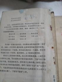 语文（山东省中学课本二年级上下，三年级下）