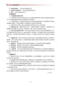 全新正版 中华护理学会专科护士培训教材——耳鼻咽喉头颈外科专科护理 耿小凤,田梓蓉 9787117317948 人民卫生