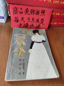 亚马街
