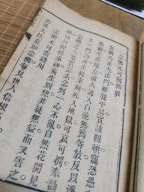 ④清末民国刻本  佛教版画 《西方公据》一厚册全
首刊佛教版画10尊  品相如图