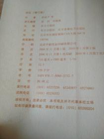 误区：中国企业的战略思维误区分析