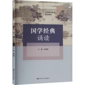 【假一罚四】国学经典诵读