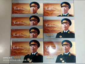 开国将军系列 开国上将宋时轮诞辰100周年纪念邮折(邮票)