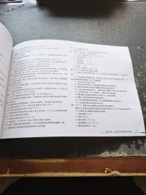 国家电网公司输变电工程典型设计：110kV变电站二次系统部分（2007年版）