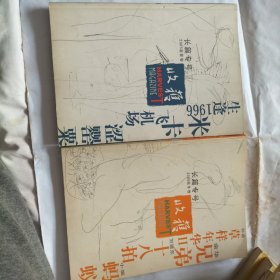 收获 长篇专号 春夏卷 秋冬卷 二卷