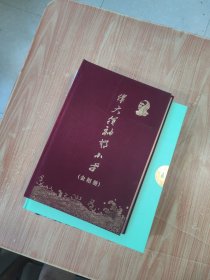 伟大领袖邓小平 （ 金相册）
