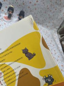 图解版室内养猫生活指南：六十六种养猫小窍门