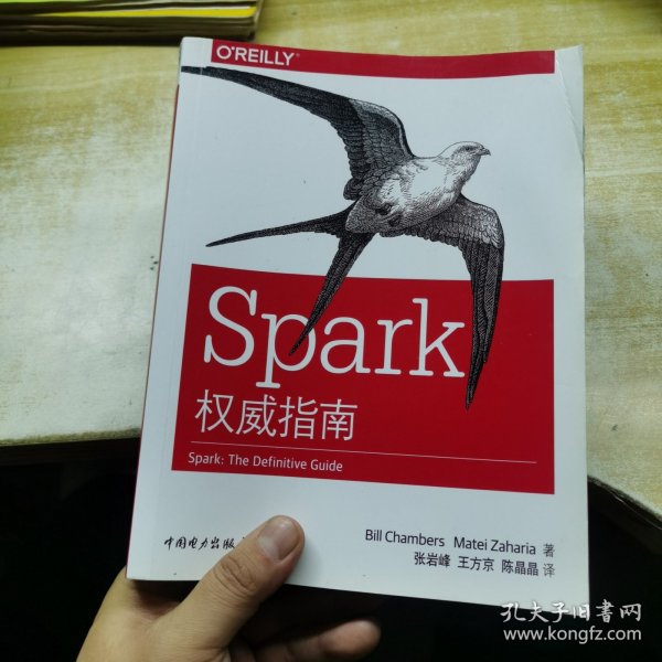 Spark权威指南