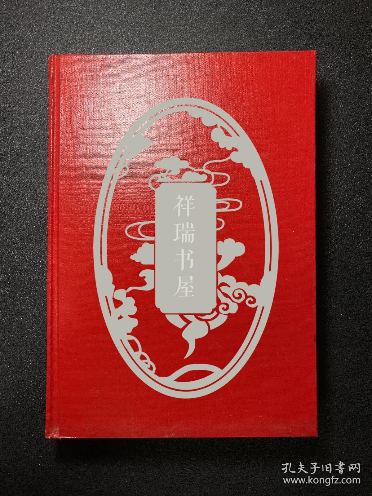 已故农业部老部长刘培植先生签名本