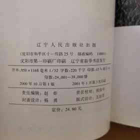 我的父亲毛泽东