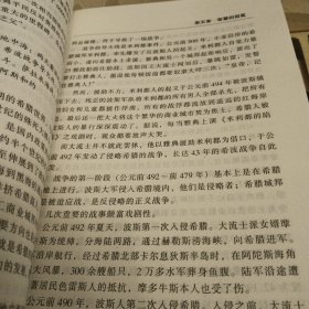 人类六千年（上下册）