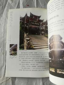 世界自然文化遗产之旅：大足石刻