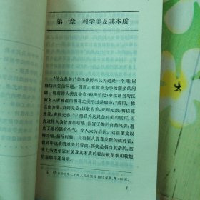 科学技术之光