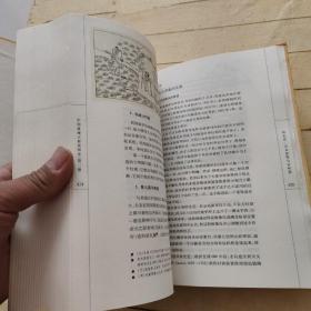 中国机械工程发明史 第二编