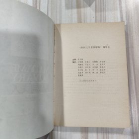 《包法利夫人》（法 福楼拜著，李建吾译）