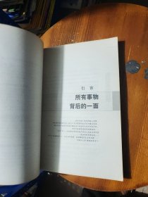 魔鬼经济学：揭示隐藏在表象之下的真实世界