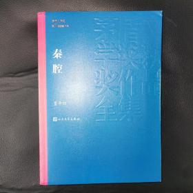 《秦腔》
茅盾文学奖获奖作品，贾平凹长篇乡土小说