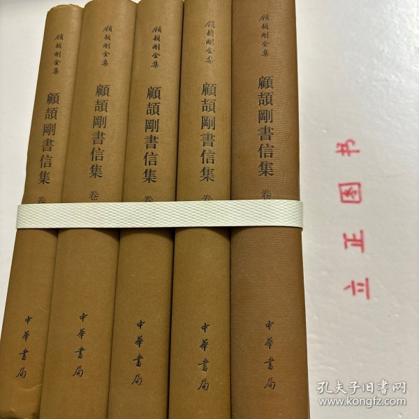 【正版现货，库存未阅】顾颉刚书信集（第一、二、三、四、五卷，全五卷）精装本，顾颉刚先生书信集分五卷，前三卷收入顾颉刚先生与282位师生友朋1169通信件，后二卷收入752通家书，总计1921通。这些书信内容包罗万象，为研究顾颉刚其人及二十世纪学术史提供丰富的史料。品相好，保证正版图书，现货实拍，下单即发货，可读性强，参考价值高，适合收藏阅读，学术价值高，是了解研究顾颉刚先生学术与生平的重要参考资料