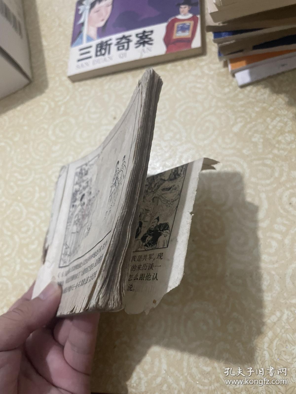 连环画 智取威虎山（如图）