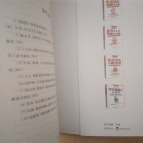 销售要懂点心理学