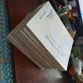 致我们正在消逝的文化印记（套装共9册合售，全新未开封）
