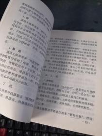 24式太极拳及其防身应用