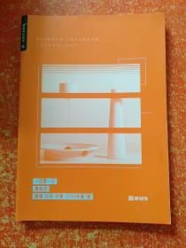 猿辅导系统班20册合售：高中数学知识手册通用版、高三数学真题一到九理科、高三数学满分之路解答题策略导数、高三数学2019春季系统班讲义、高考数学满分之路满分教程解析几何、高考数学搞定易错题理科、高考理科数学2018秋季系统班讲义；高三物理知识手册、高三物理·真题一到九+2019春季系统班讲义、高考物理搞定易错题、高考物理2019寒假系统班讲义、一百零一分黑科技数学+物理化学生物各2019年第1.2