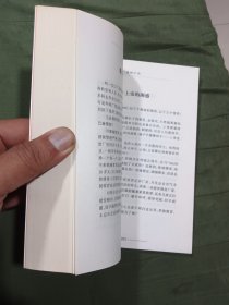 报海杂话（作者鉴字铃印本）