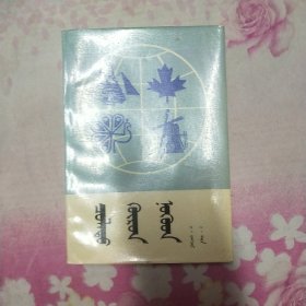 列国芙称