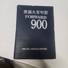 磁带 英语九百句型 6盒磁带
