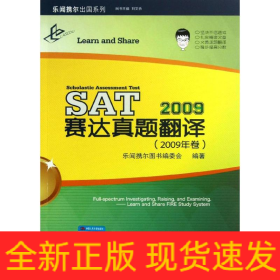 賽達真題翻譯