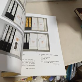 中国书店，97秋季书刊资料拍卖会