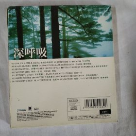 班得瑞 深呼吸 空灵缥缈的音乐世界 1CD 盒装正版